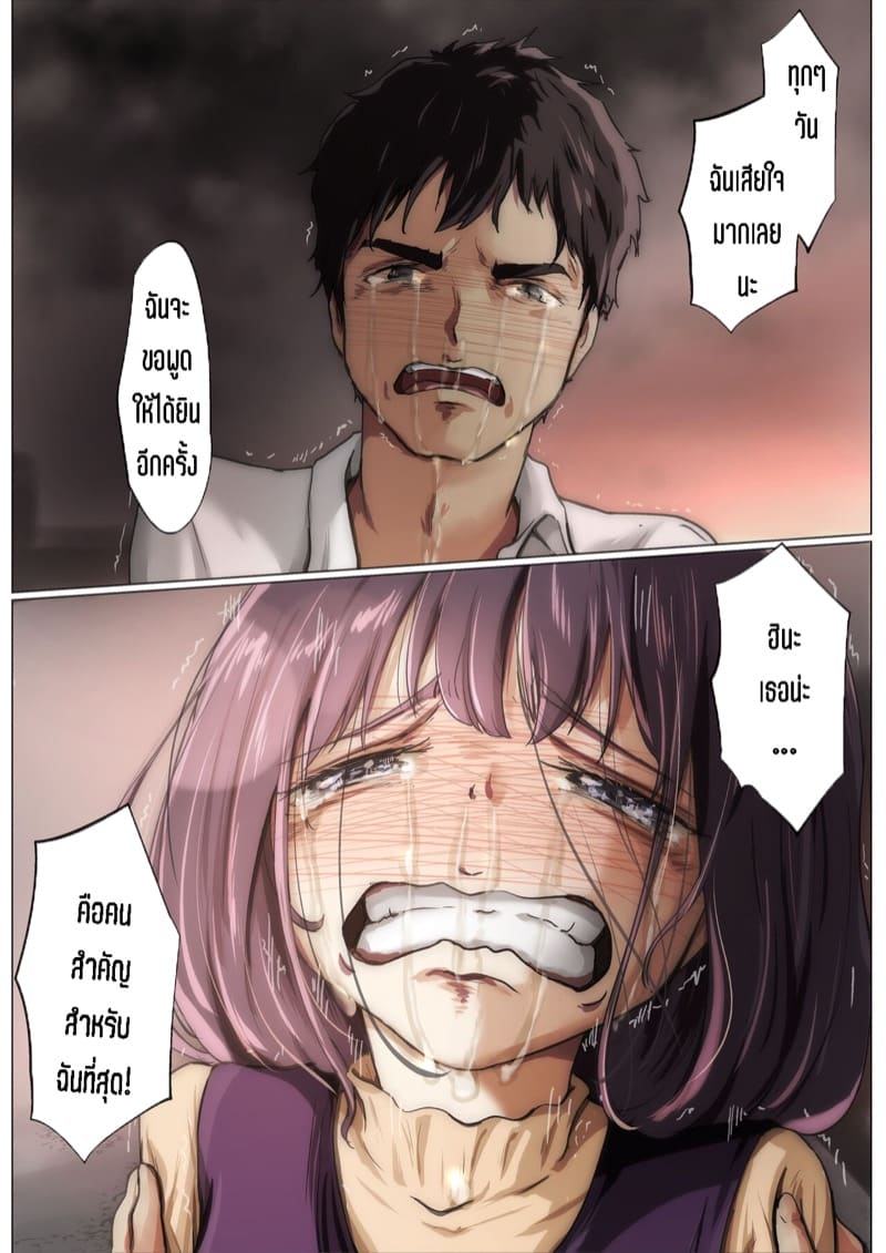 เมื่อโลกใบนี้…ไม่ได้ใจดีอย่างที่คุณคิด 4.1